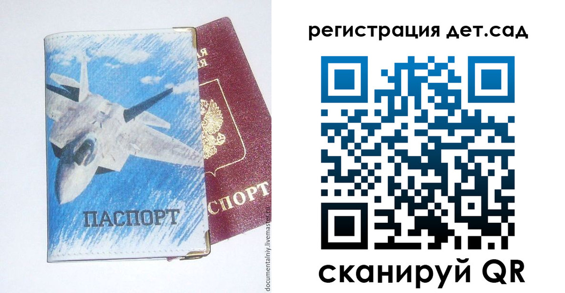временная регистрация 2025 в Куртамыше