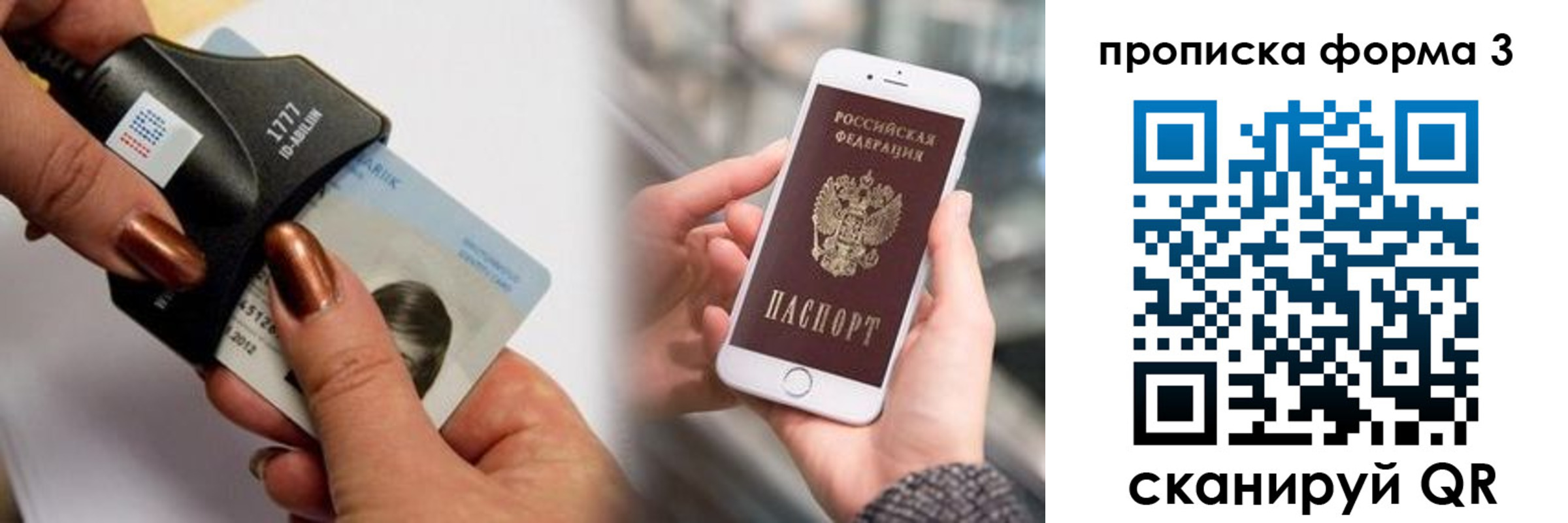 временная регистрация для школы в Куртамыше