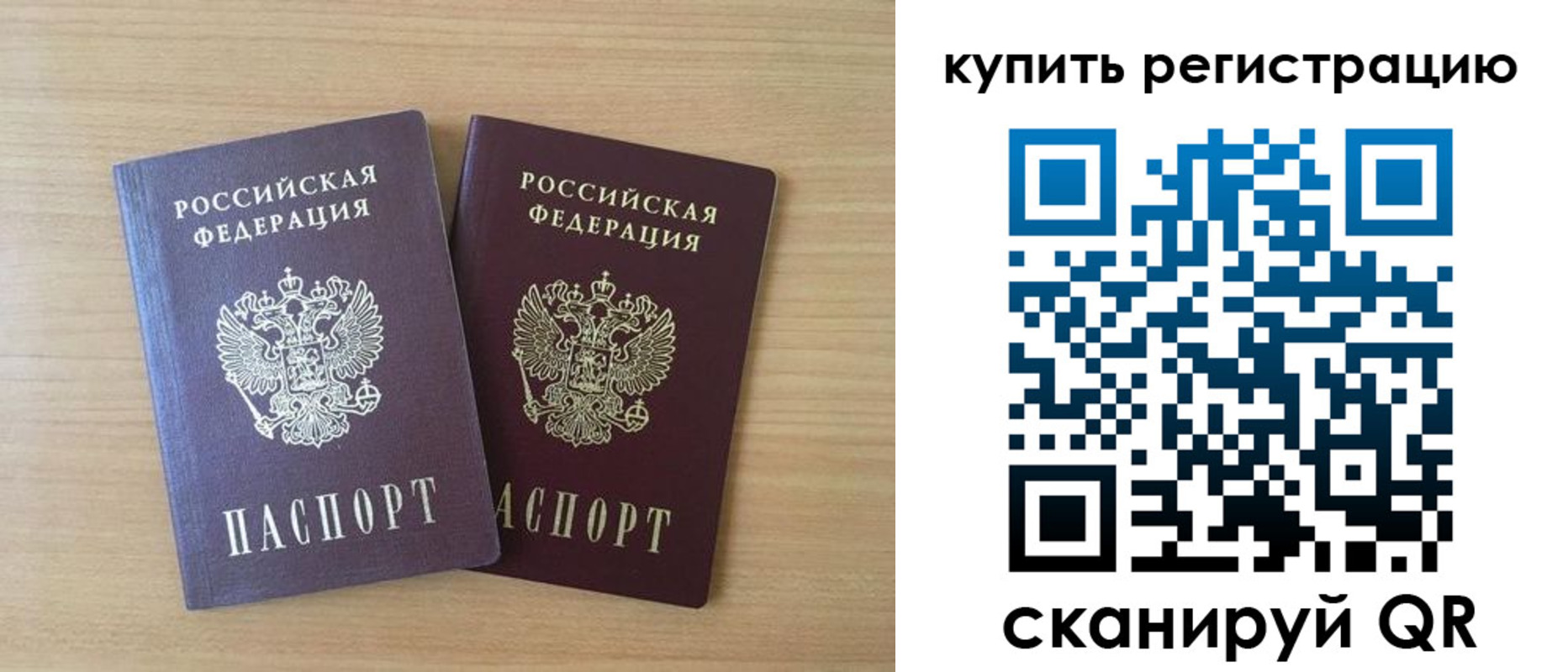 где прописаться в Куртамыше