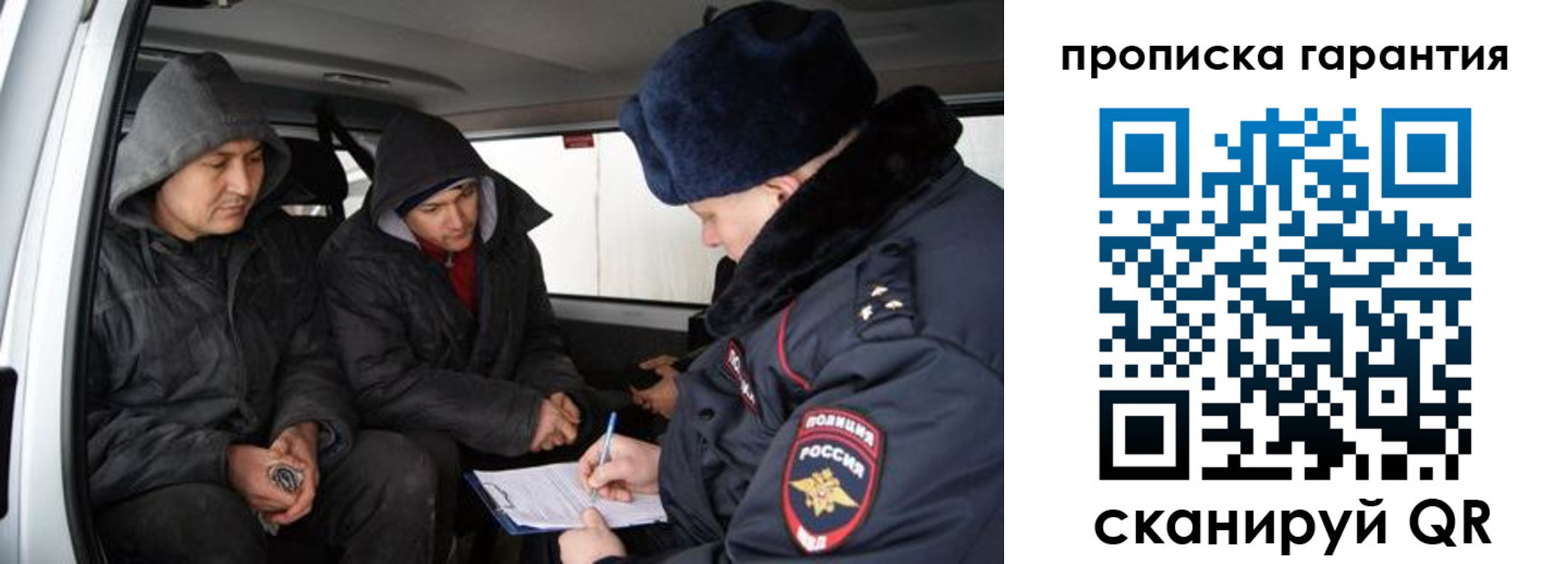 прописка ребенка в Куртамыше