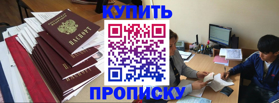 временная регистрация собственник в Куртамыше
