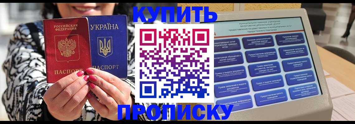 временная регистрация надежно в Куртамыше