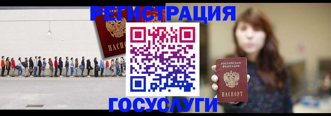 прописка поиск в Куртамыше