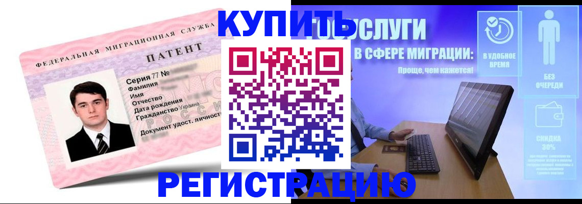 прописка регистрация в Куртамыше