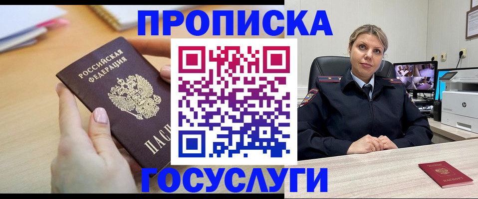 временная регистрация в Куртамыше