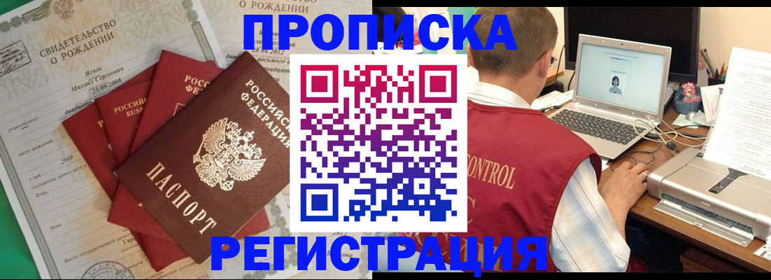 прописка для военкомата в Куртамыше