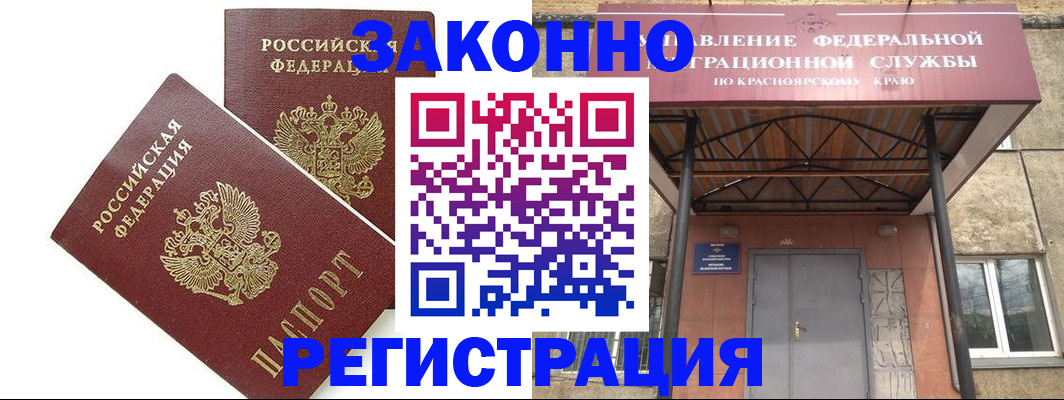 регистрация в Куртамыше