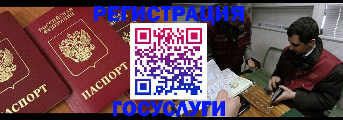 временная регистрация недорого в Куртамыше